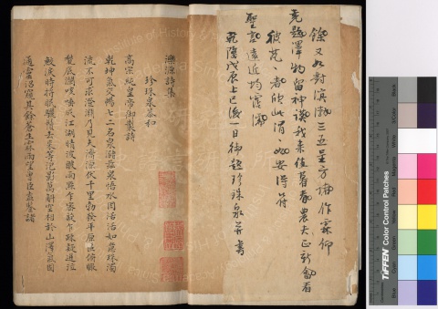 Tianshan Bilu