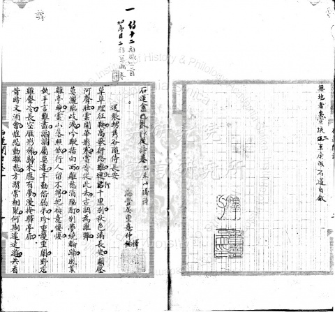 Shilianan-shi