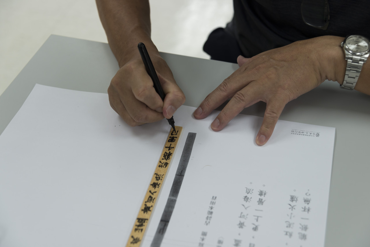邊聊漢簡、編寫木簡 - 歷史文物陳列館X臺北市立聯合醫院