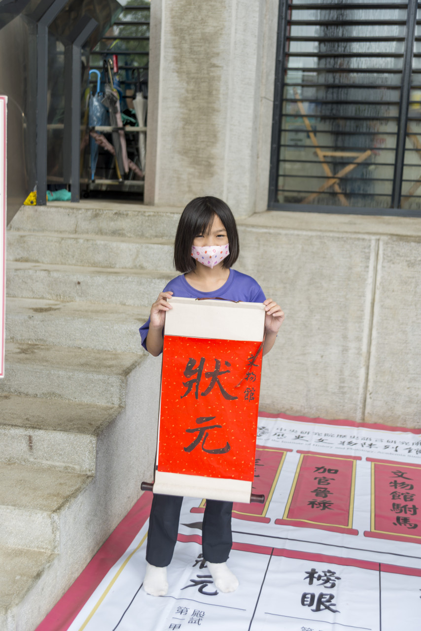 文物館陞官圖｜大地遊戲（10/3） - 2026中研院Open House
