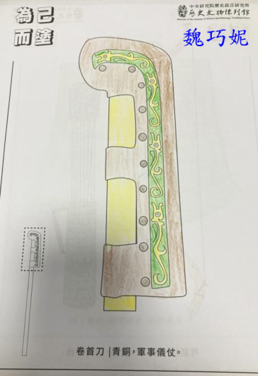 為己而塗-魏巧妮作品