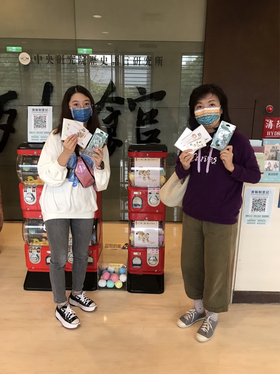 虎年闖五關！福氣扭就來！ - 十二生肖各有任務，只要完成就有禮物！
