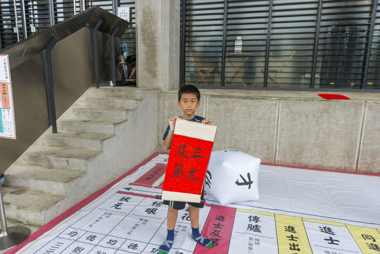 文物館陞官圖｜大地遊戲（10/3） - 2026中研院Open House