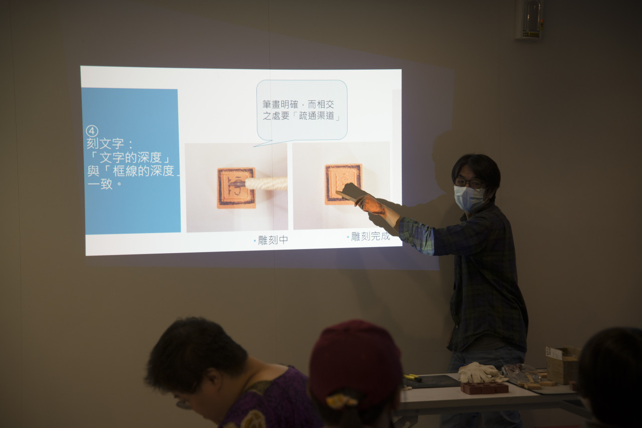 古印鑄造工作坊（8/20）