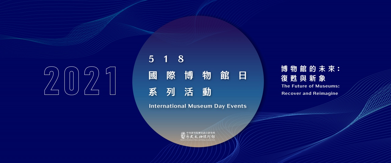 The Future of Museums: Recover and Reimagine - International Museum Day Events