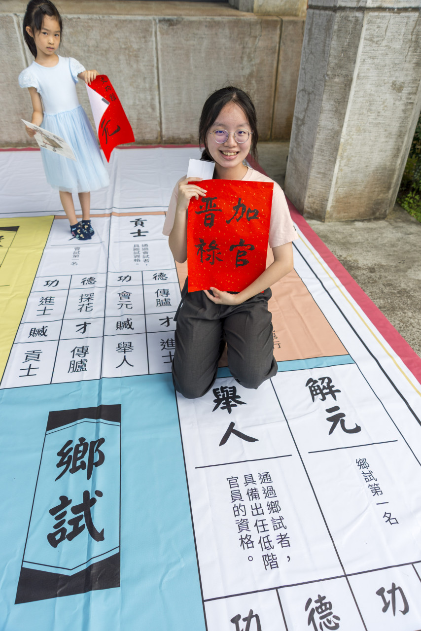 陞官圖大地遊戲（7/15、7/25 & 8/12）