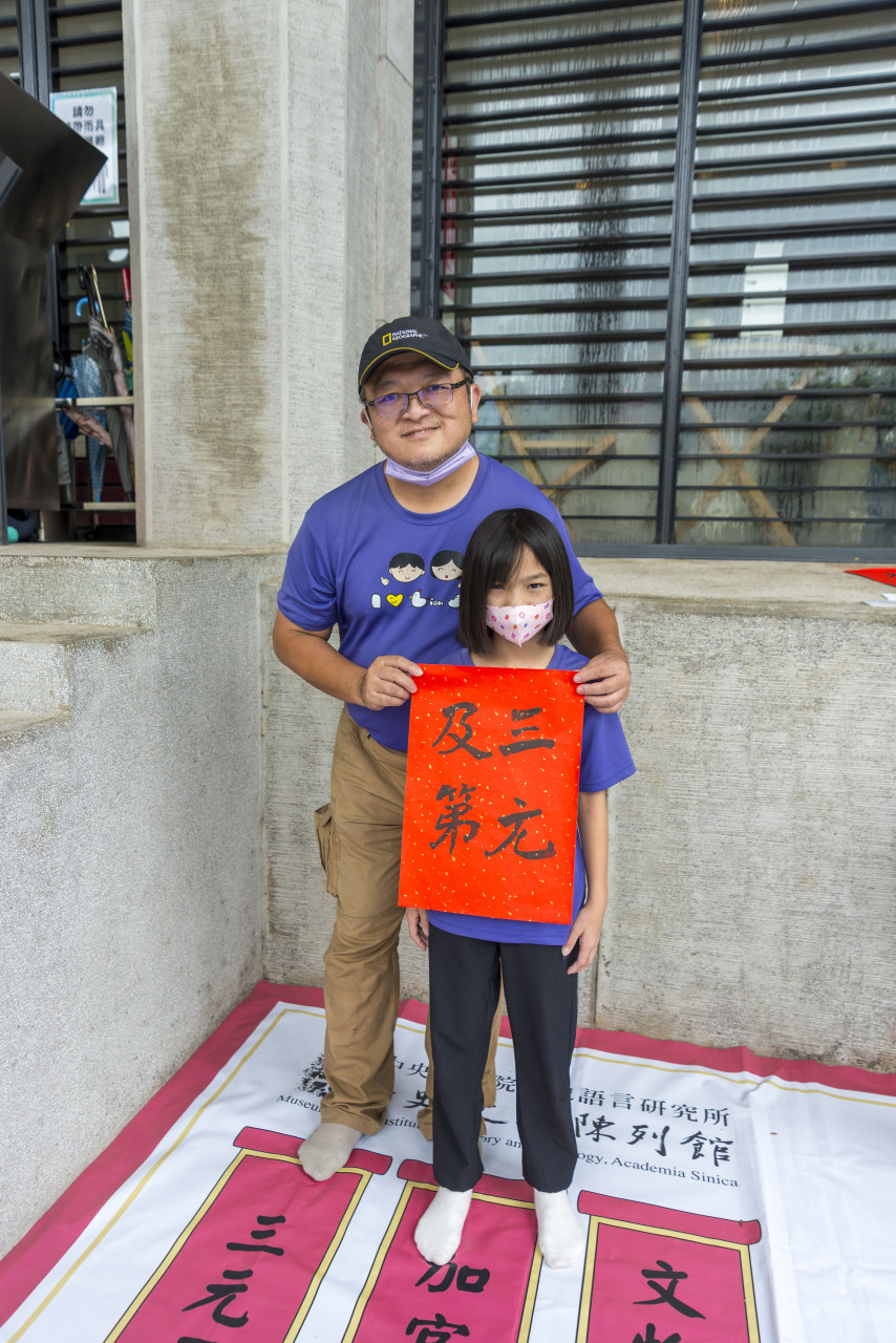 文物館陞官圖｜大地遊戲（10/3） - 2026中研院Open House