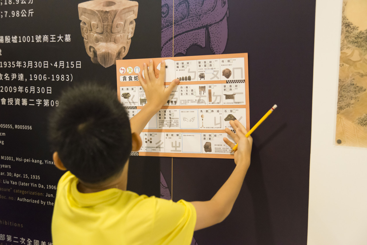 「蛇」麼文物、「注」你幸福！（10/19） - 2025年中研院Open House