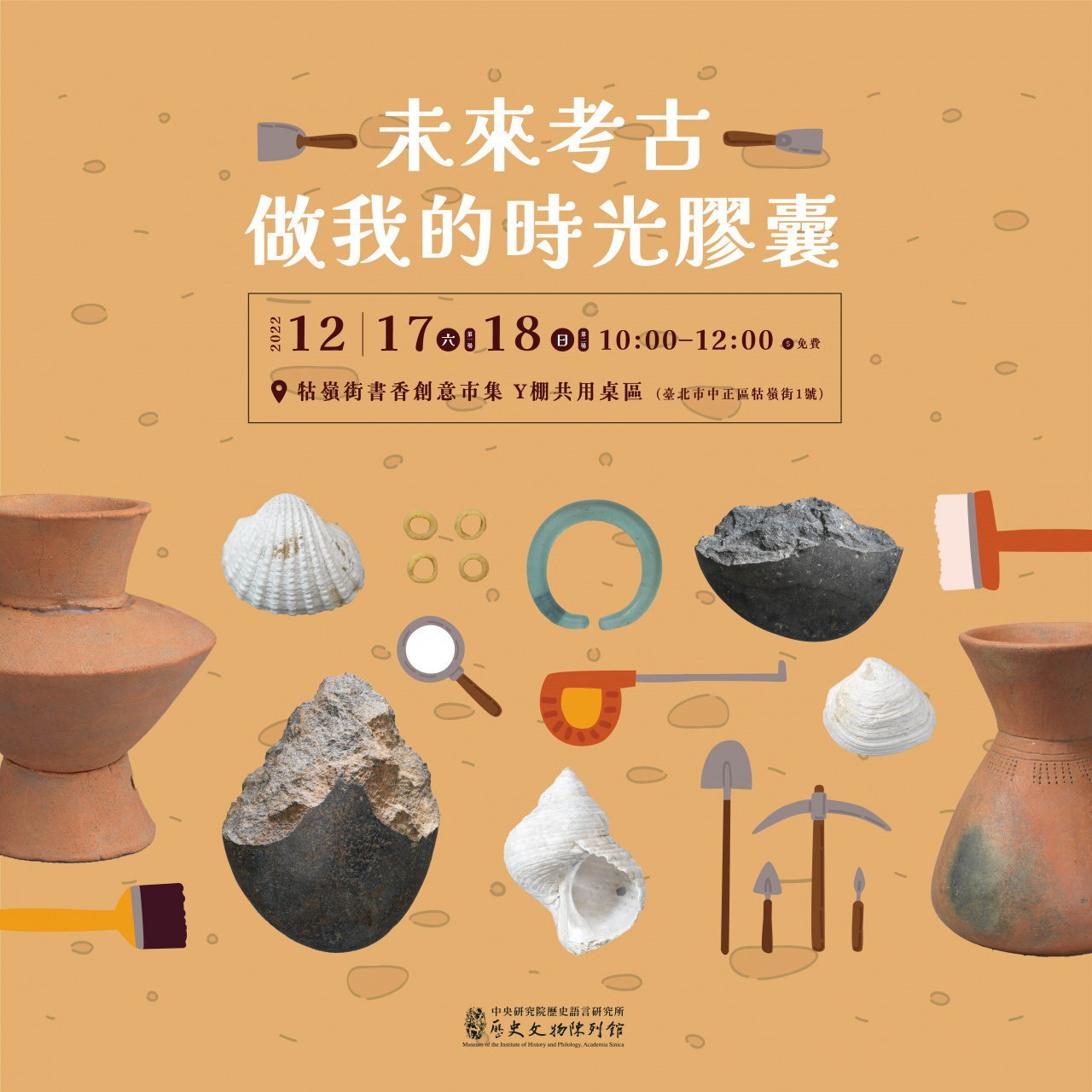 Future Archaeology: Make My Own Time Capsule