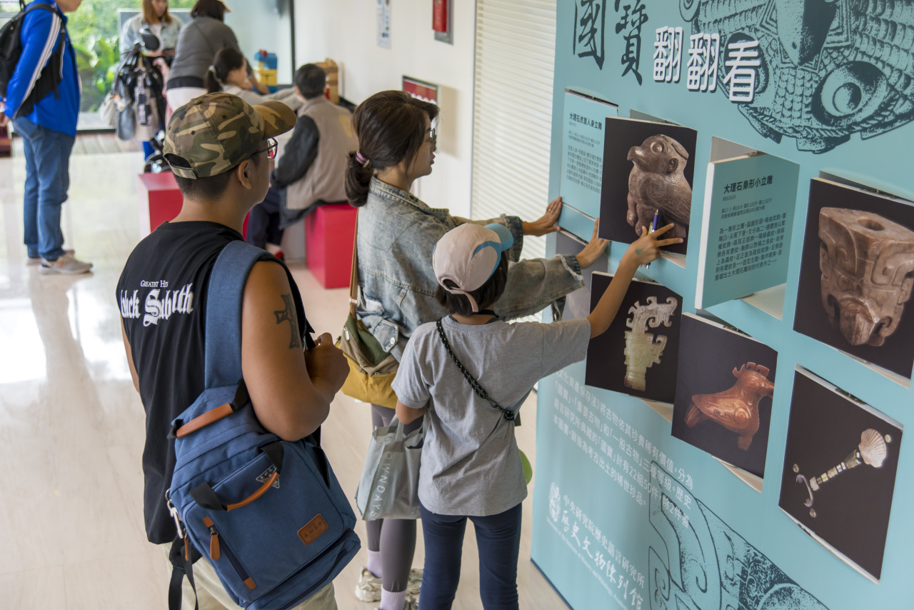 國寶集章，樂翻天！ - 2024年中研院Open House（10/12兒童科普日）