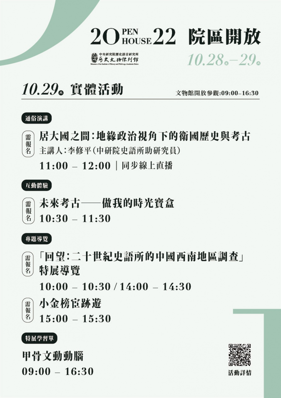 Open House Day 2022 - MIHP Event Overview