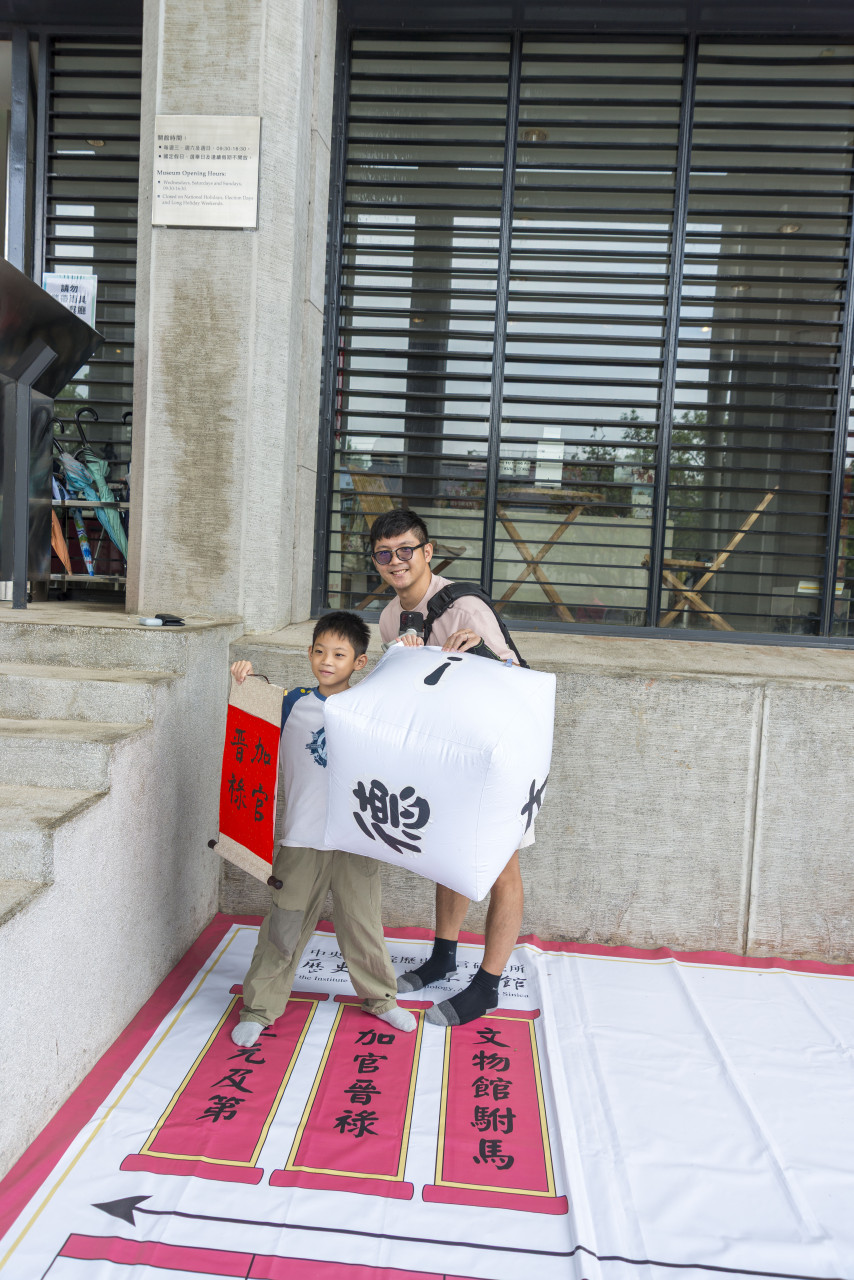 文物館陞官圖｜大地遊戲（10/3） - 2026中研院Open House