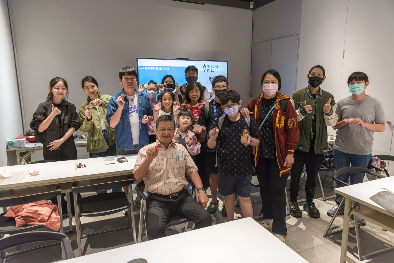 古印鑄造工作坊（8/5）