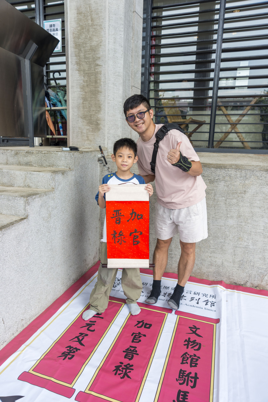 文物館陞官圖｜大地遊戲（10/3） - 2026中研院Open House
