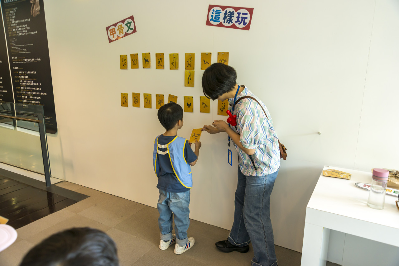 棒打老虎雞吃蟲｜甲骨文遊戲卡牌 - 2026中研附幼參訪活動