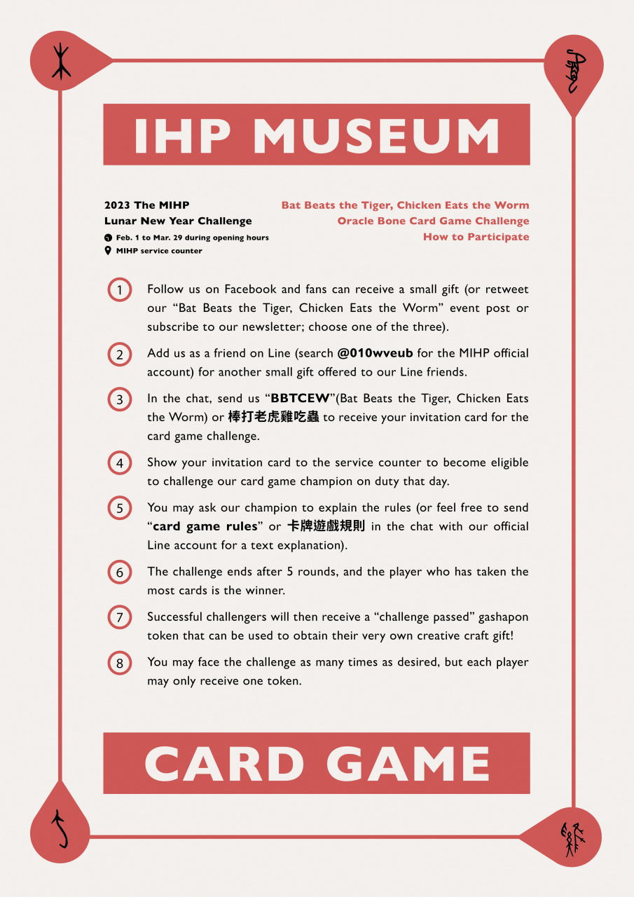 Bat Beats the Tiger, Chicken Eats the Worm - Oracle Bone Card Game Challenge—IHP MUSEUM CARD GAME