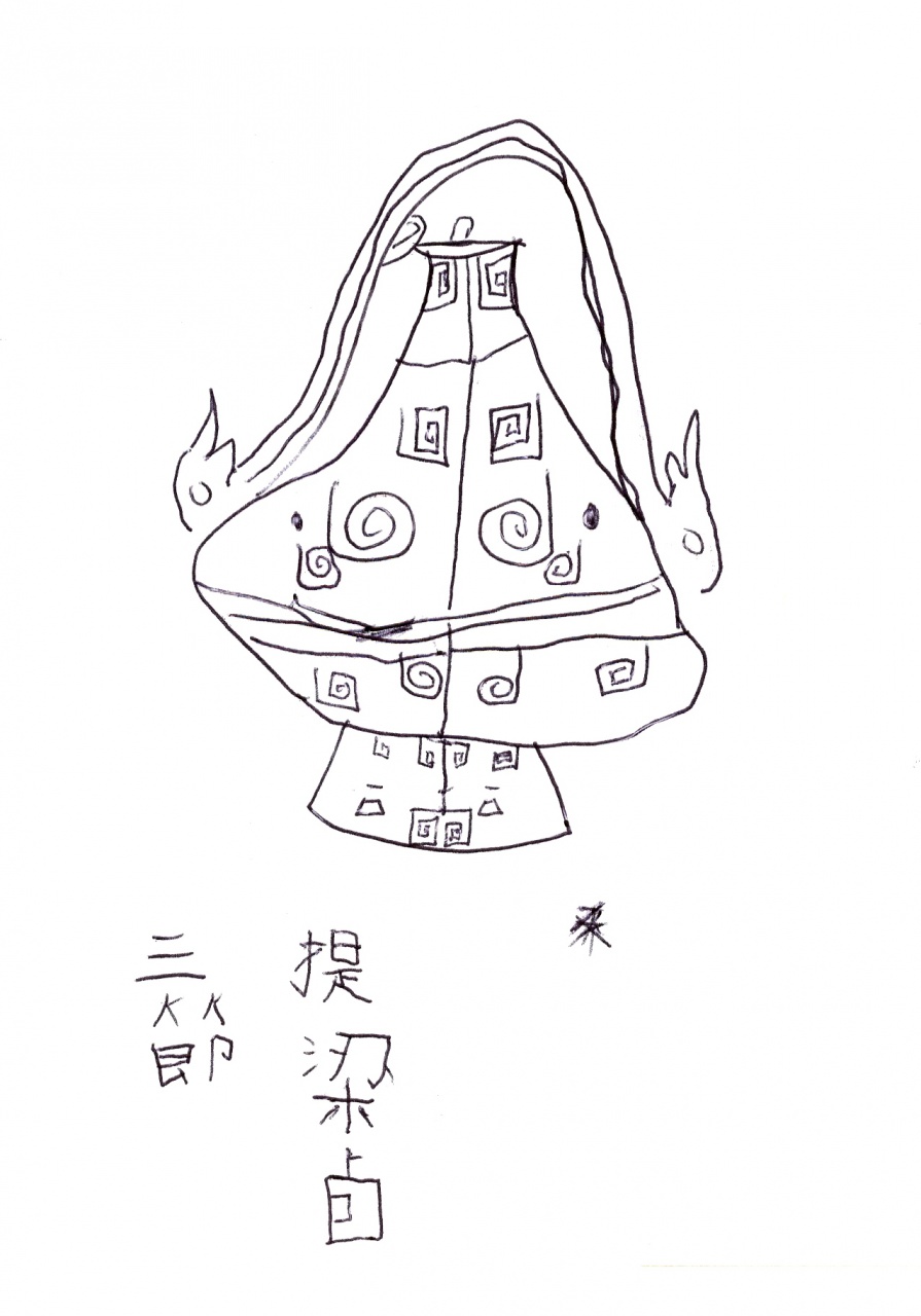 10號作品：1022號墓三節提梁卣
