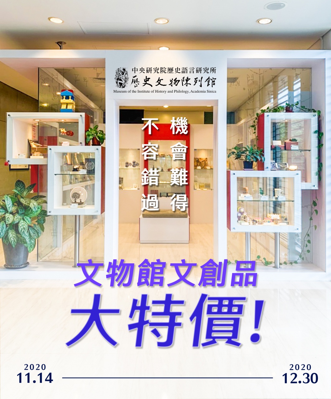 文創品大特價