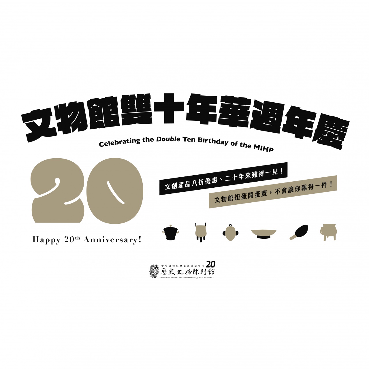 Celebrating the Double Ten Birthday of the MIHP - Events for the Twentieth Anniversary of the Reopening of the MIHP
