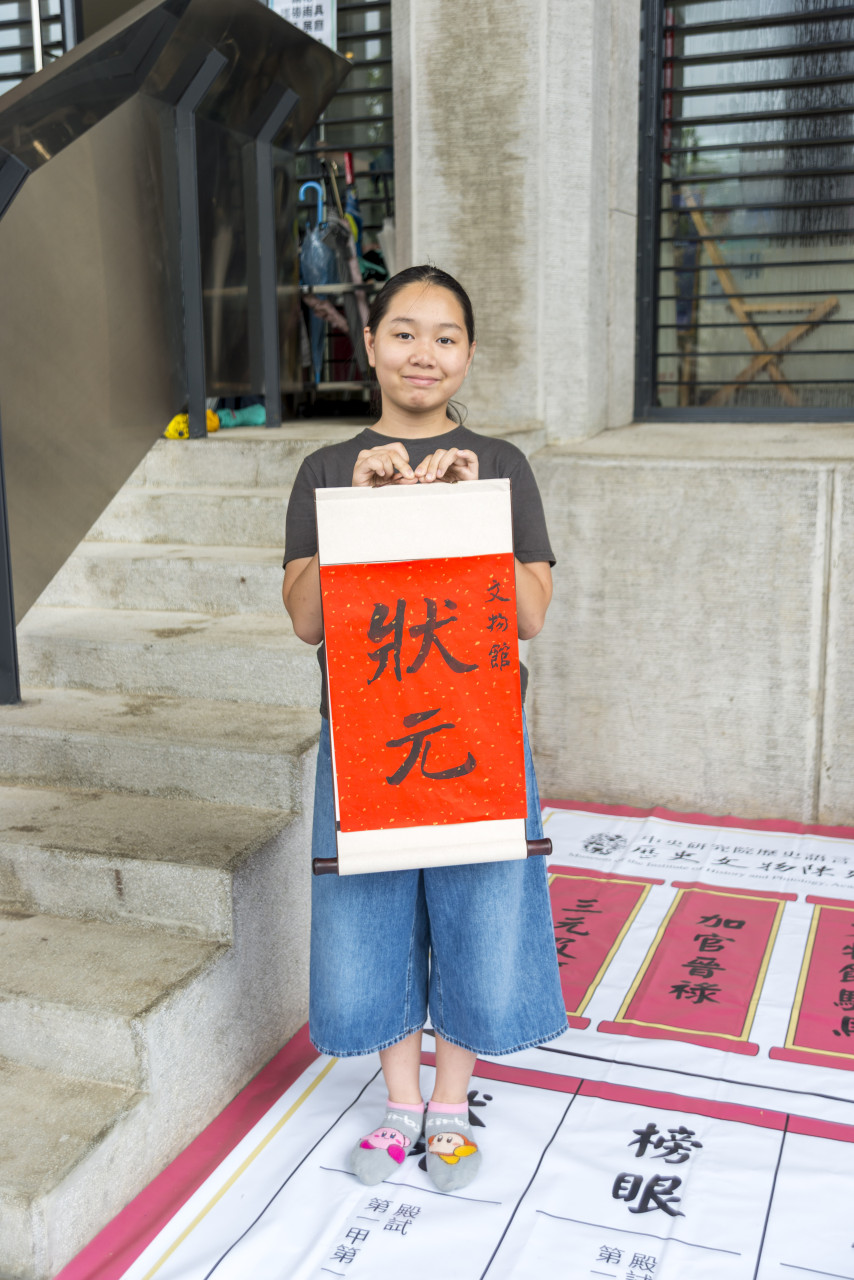 文物館陞官圖｜大地遊戲（10/3） - 2026中研院Open House
