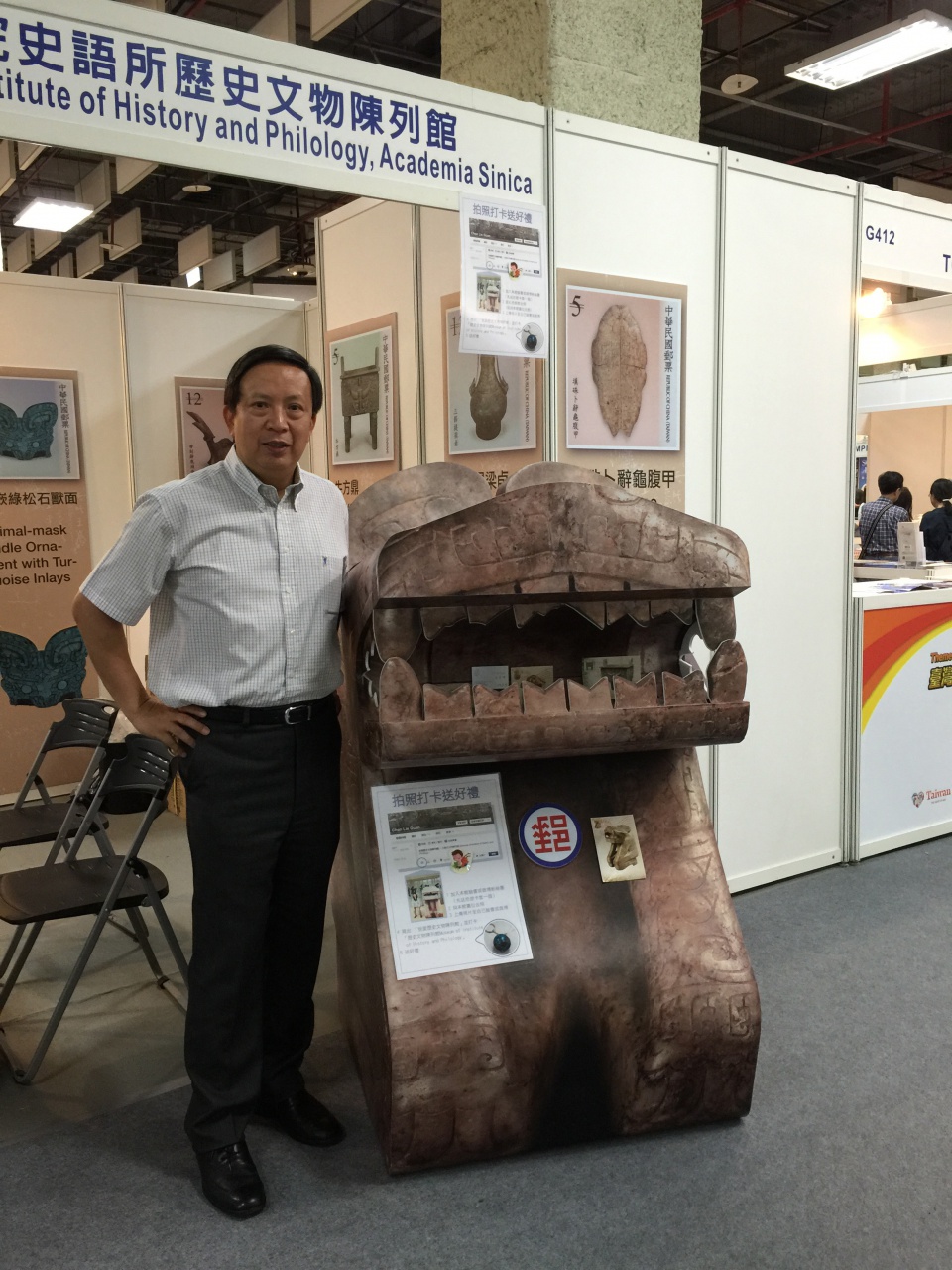  Taipei 2015  30th International Stamp Exhibition - 攤位313 中研院史語所 歷史文物陳列館