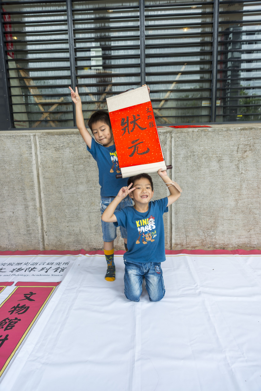 文物館陞官圖｜大地遊戲（10/3） - 2026中研院Open House