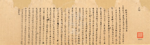 內閣大庫檔案現展出現展出「清世祖遺詔」及「大金榜」、「小金榜」