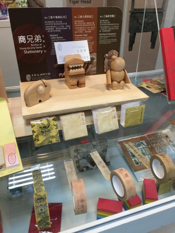  Taipei 2015  30th International Stamp Exhibition - 攤位313 中研院史語所 歷史文物陳列館