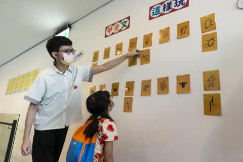 文物館遊樂園（7/19、8/23）甲骨文這樣玩