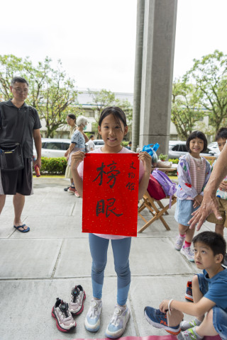 文物館陞官圖｜大地遊戲（10/3） - 2026中研院Open House