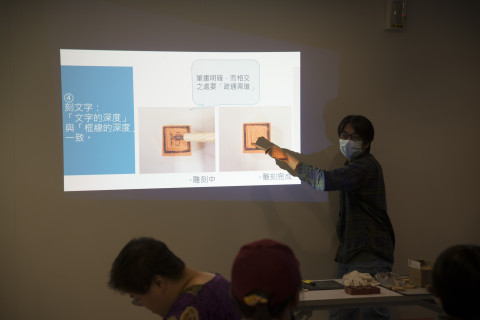 古印鑄造工作坊（8/20）