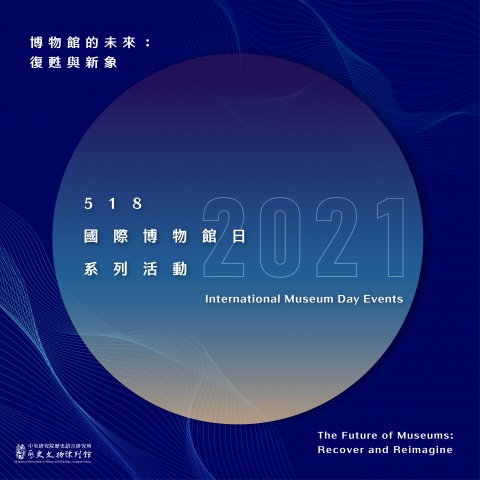 The Future of Museums: Recover and Reimagine - International Museum Day Events