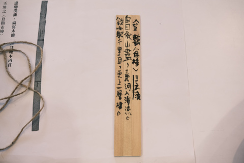 邊聊漢簡、編寫木簡（7/20）