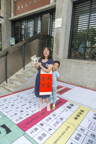 陞官圖大地遊戲（7/15、7/25 & 8/12）