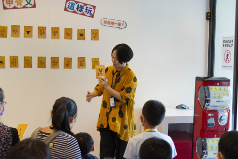 文物館遊樂園（7/19、8/23）甲骨文這樣玩