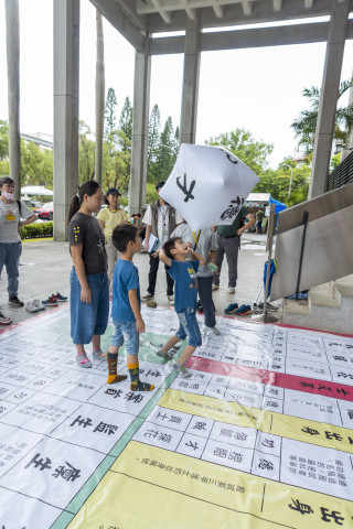 文物館陞官圖｜大地遊戲（10/3） - 2026中研院Open House