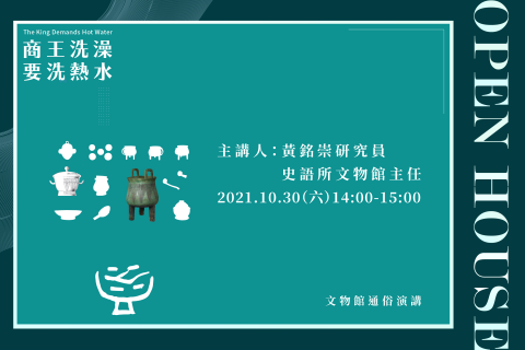 The King Demands Hot Water - Open Lecture Live Stream