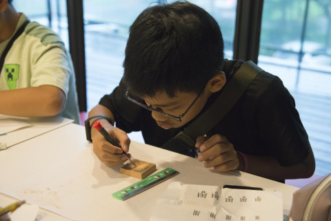 古印鑄造工作坊（8/20）