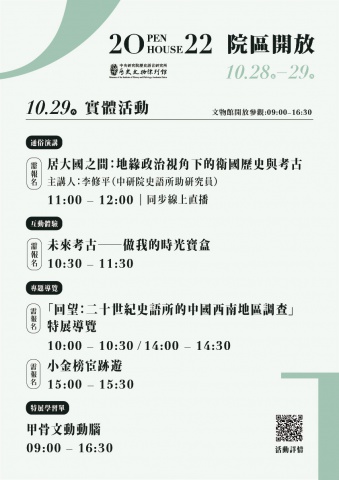 Open House Day 2022 - MIHP Event Overview
