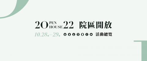 Open House Day 2022 - MIHP Event Overview