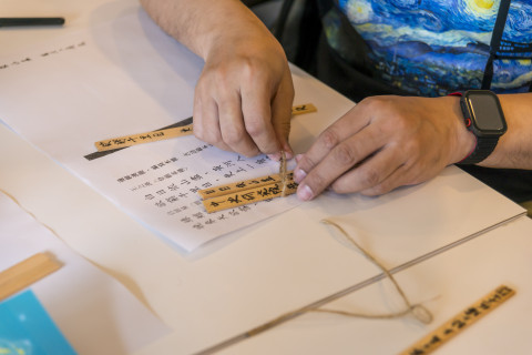 邊聊漢簡、編寫木簡 - 2024中研院Open House（10/12兒童科普日）