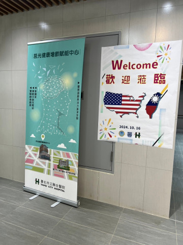 社會處方箋展演活動紀實 - 2024臺美衛生福利政策研討會