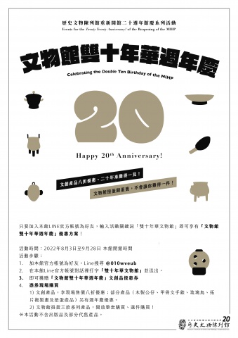 Celebrating the Double Ten Birthday of the MIHP - Events for the Twentieth Anniversary of the Reopening of the MIHP