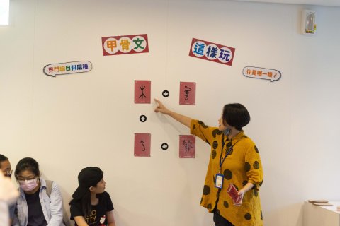 文物館遊樂園（7/19、8/23）甲骨文這樣玩