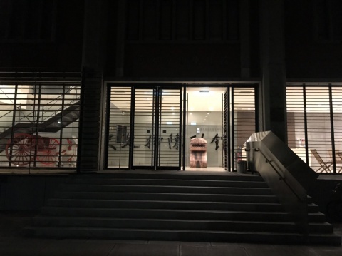夜裡的文物館