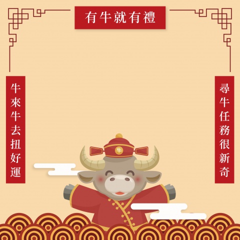 MISSION OX - Find the Ox in Museum