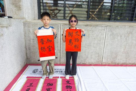 文物館陞官圖｜大地遊戲（10/3） - 2026中研院Open House