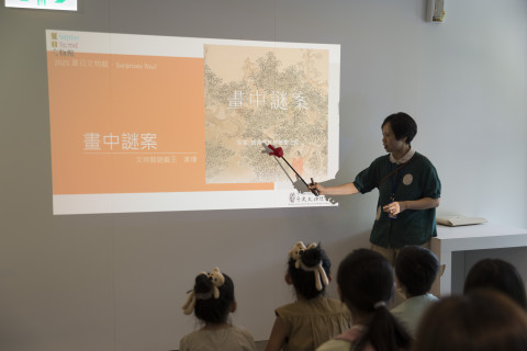 畫中謎案（7/16、7/27及8/9） - 2025夏日文物館