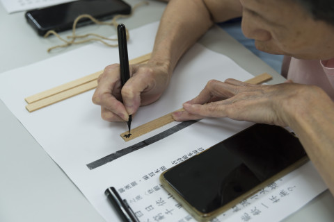 邊聊漢簡、編寫木簡 - 歷史文物陳列館X臺北市立聯合醫院