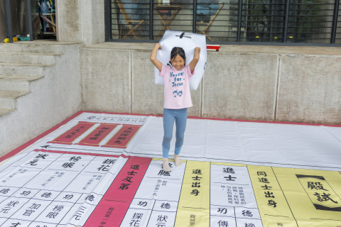 文物館陞官圖｜大地遊戲（10/3） - 2026中研院Open House